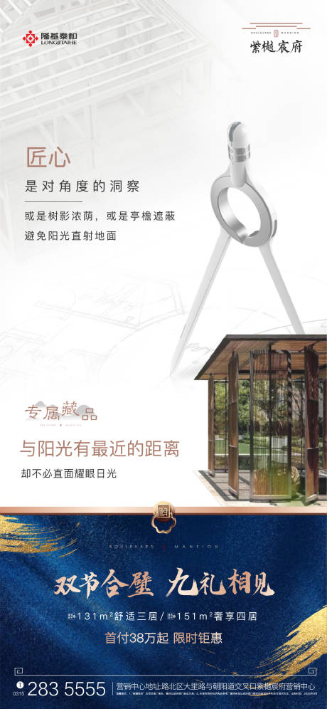 源文件下载【匠心系列海报】编号：47440002404856619