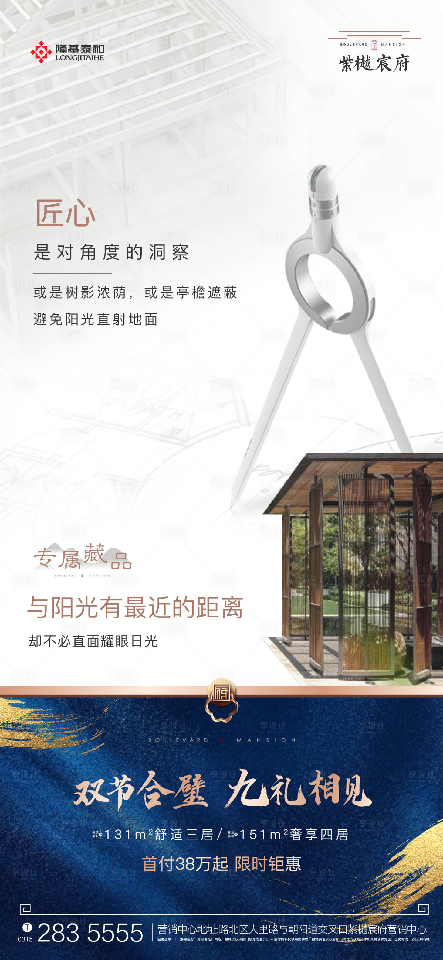 源文件下載【享設計】搜索編號：47440002404856619【匠心系列海報】