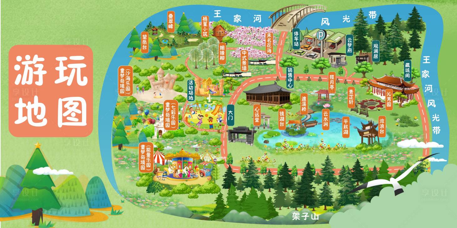 源文件下载【享设计】搜索编号：98040002393258899【游玩手绘地图】