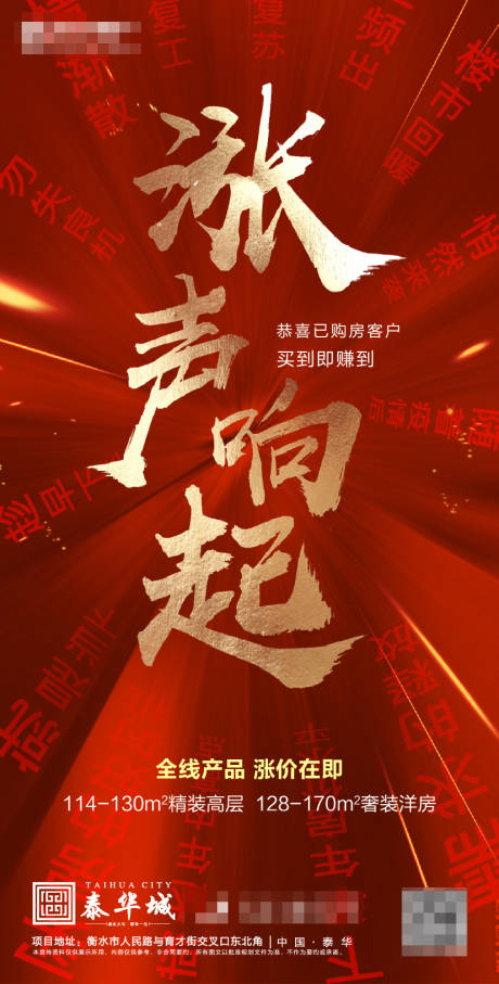 源文件下載【漲聲響起】編號：82950002419973362