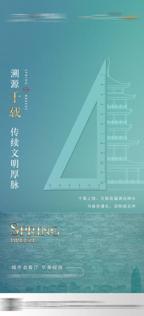 源文件下載【享設計】搜索編號：88170002331704257【地產教育價值點海報】