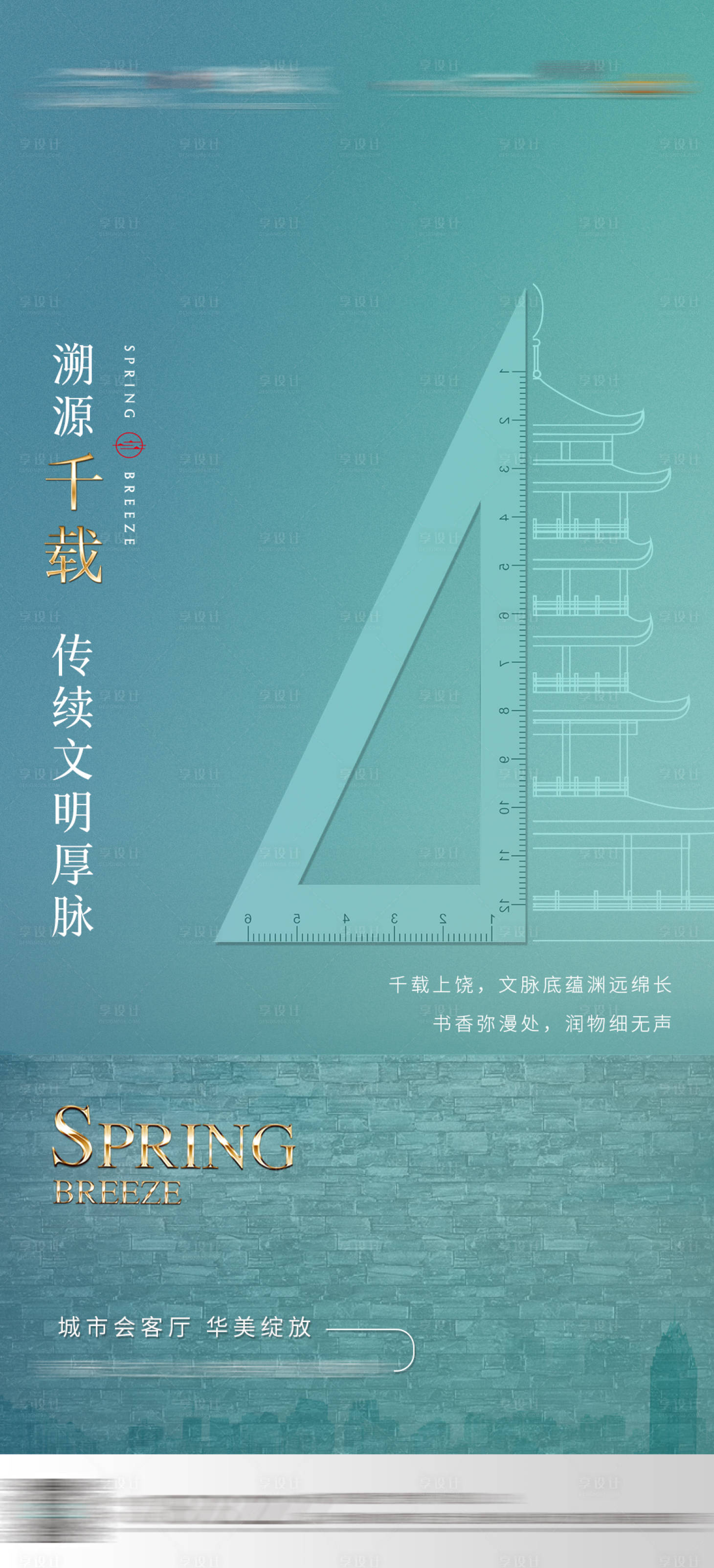 源文件下載【享設計】搜索編號：88170002331704257【地產教育價值點海報】