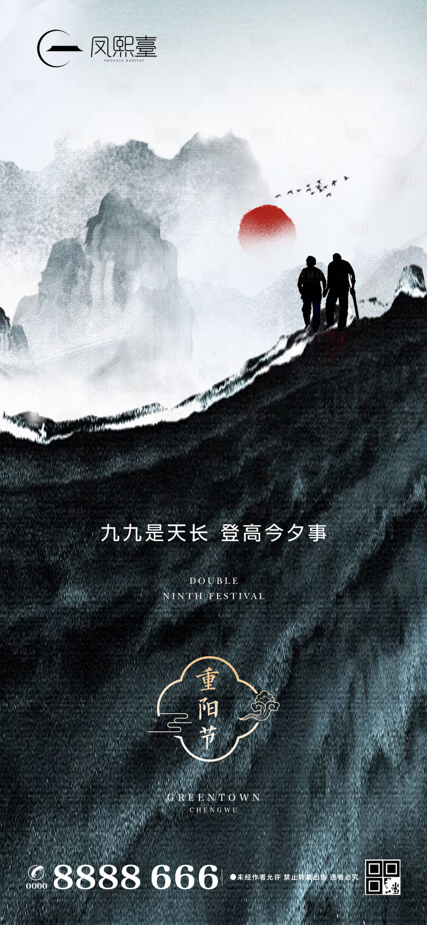 源文件下載【享設(shè)計】搜索編號：19840002305501044【地產(chǎn)節(jié)日海報重陽節(jié)】