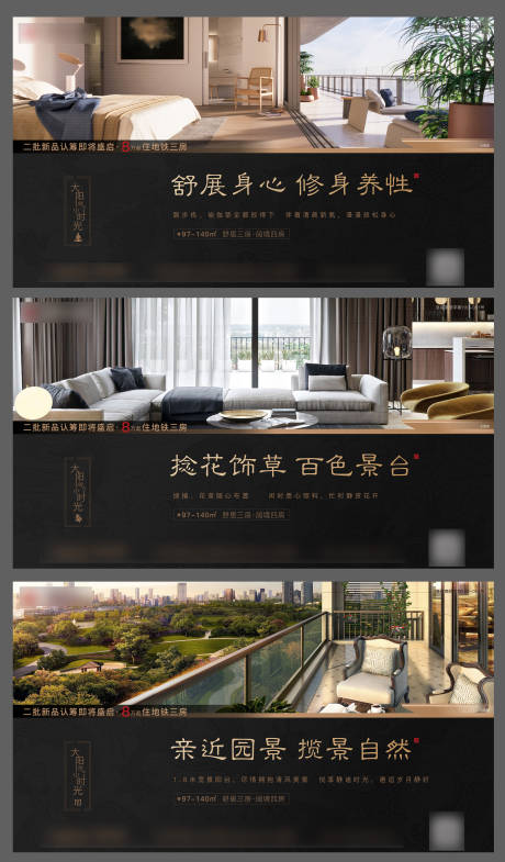 源文件下载【阳台系列地产价值点海报】编号：25640002209656512