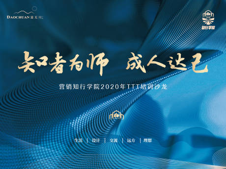 源文件下载【学院主培训背景板】编号：23260002299456168
