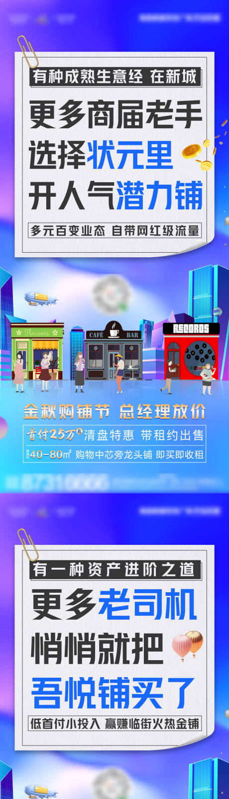 源文件下载【高端商业商铺系列微信】编号：55340002279569673
