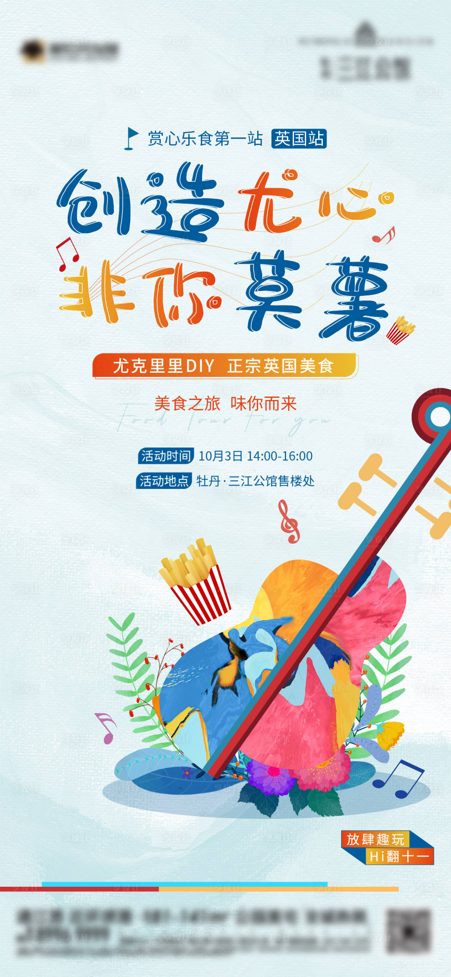 源文件下载【尤克里里活动刷屏】编号：17280002307912882