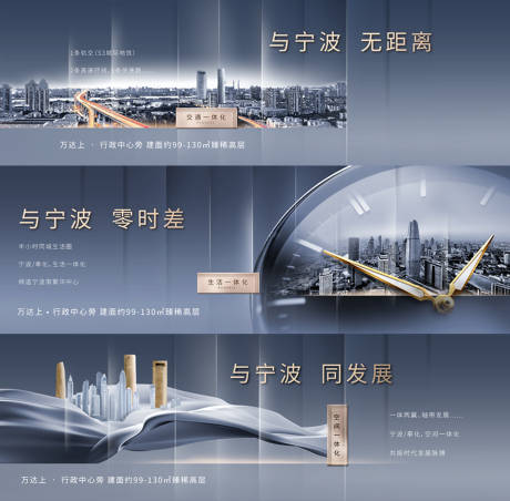 源文件下载【房地产城市户外广告展板】编号：83010002359416438