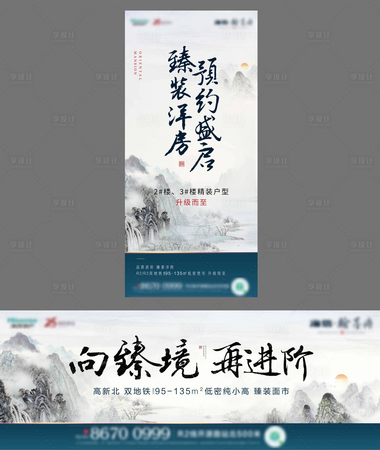源文件下載【享設計】搜索編號：67060002369408219【水墨山水】