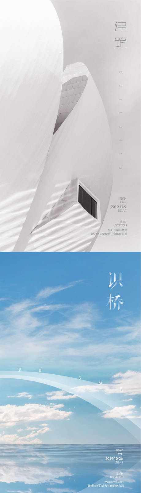 源文件下载【系列海报地产】编号：59470002215457038
