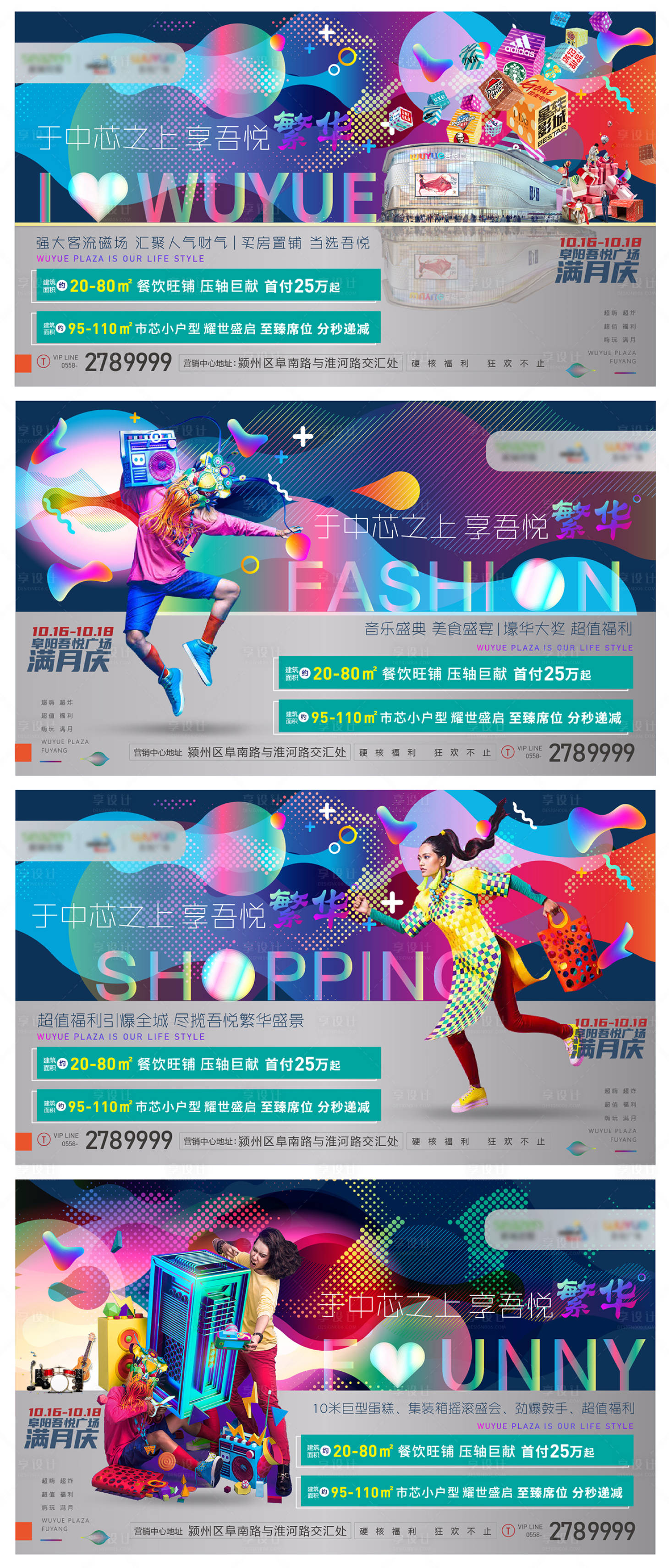 源文件下載【享設計】搜索編號：27380002312938381【商場滿月慶展板 】