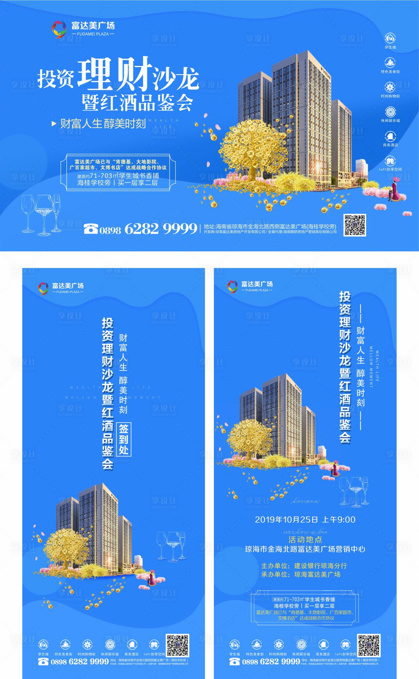 源文件下载【享设计】搜索编号：19520002365023027【物料广告】