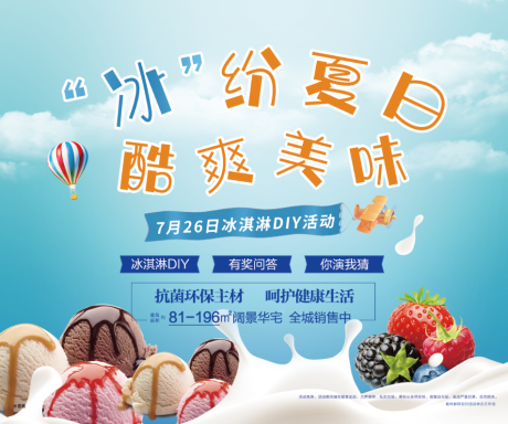 源文件下载【冰淇淋diy】编号：58170002246632049
