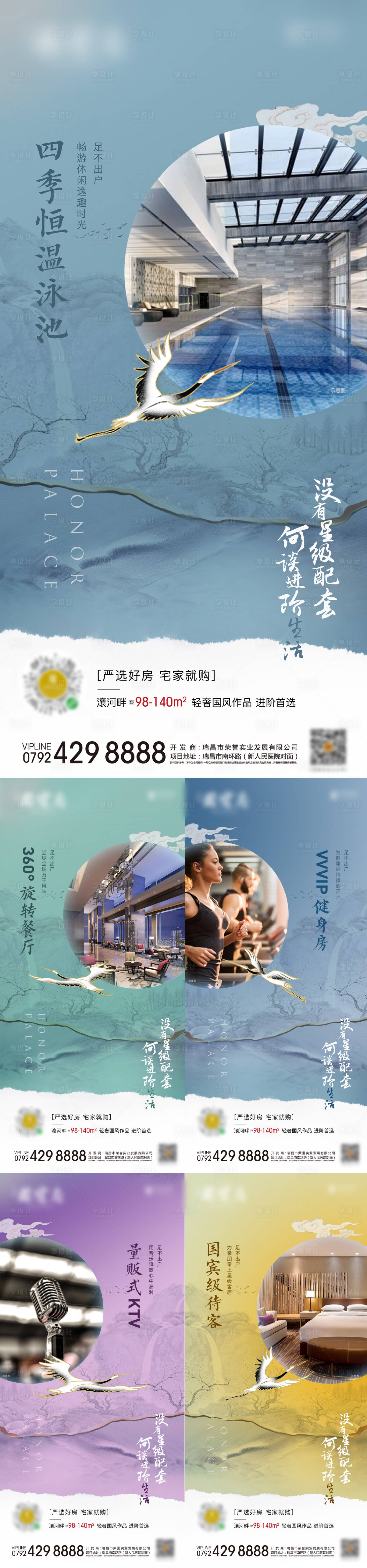 源文件下載【享設計】搜索編號：52860002208186362【地產中式價值點系列單圖】