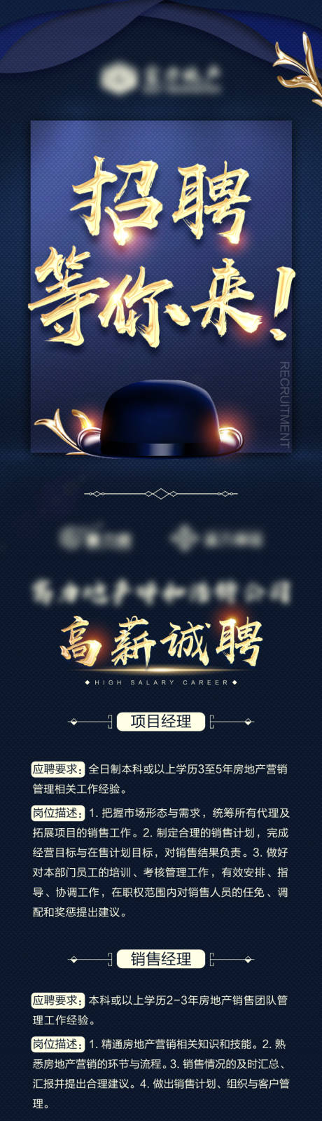 源文件下载【招聘微信稿】编号：12090002300554094