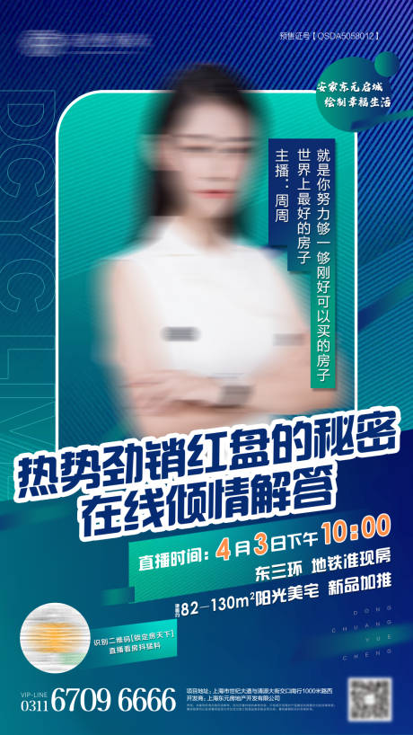 源文件下載【直播單圖】編號(hào)：30440002261831468