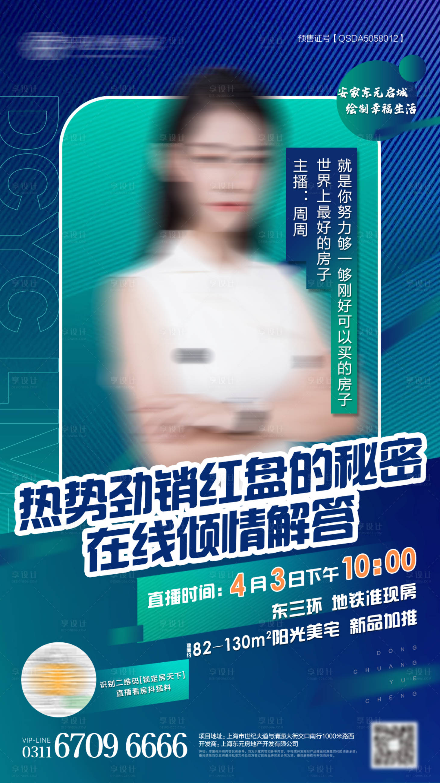 源文件下载【享设计】搜索编号：30440002261831468【直播单图】