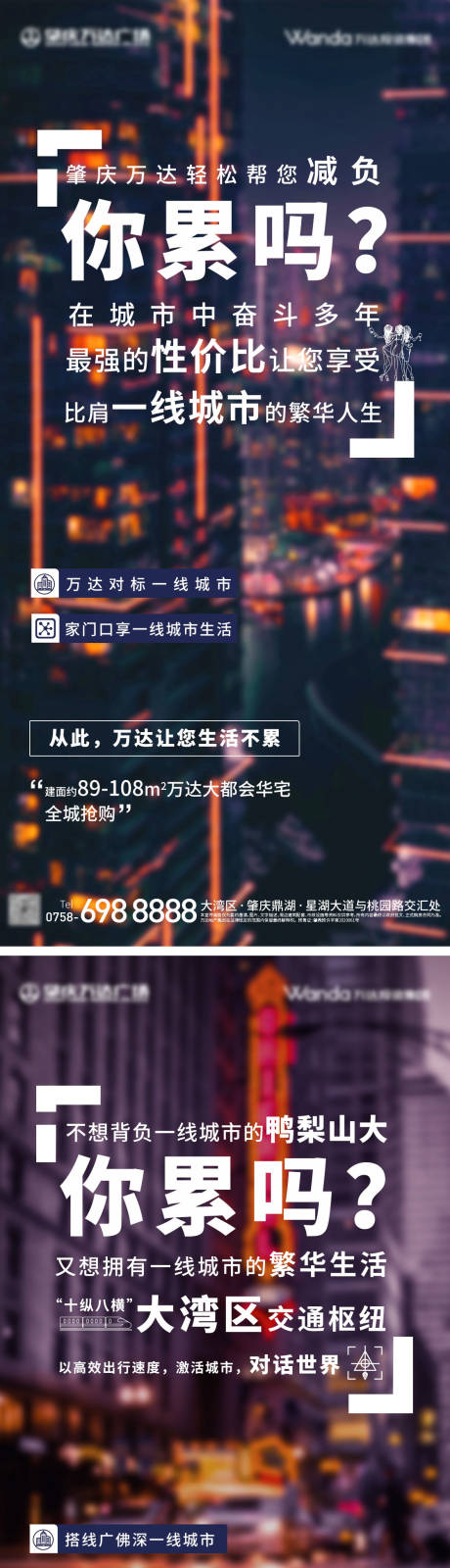源文件下载【地产情景海报】编号：71580002212692505