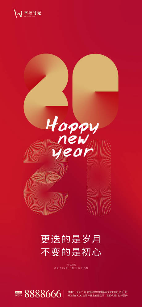 源文件下载【2021牛年新年海报】编号：80360002424923526