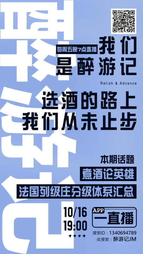 源文件下载【享设计】搜索编号：91360002244433784【直播倒计时预告宣传海报】