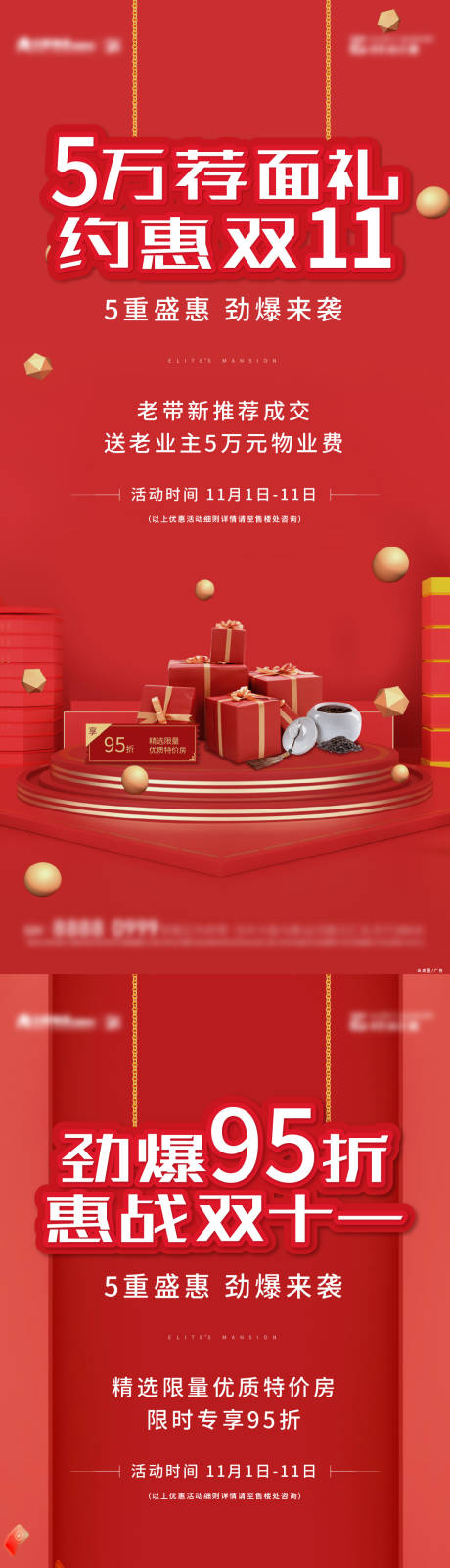 源文件下載【節(jié)日海報(bào)】編號(hào)：33180002408802174