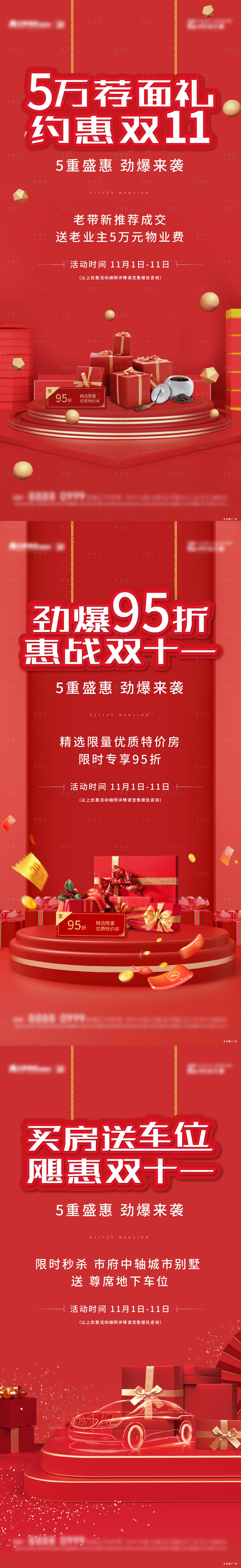 源文件下载【享设计】搜索编号：33180002408802174【节日海报】