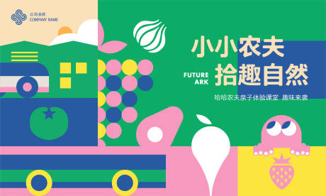 源文件下载【创意市集地产暖场活动广告背景】编号：79990002256007843