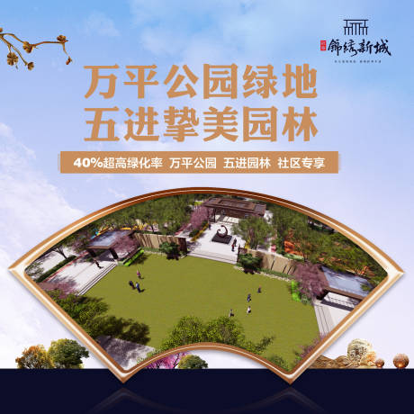 源文件下载【享设计】搜索编号：47330002159537414【房地产中式广告展板】