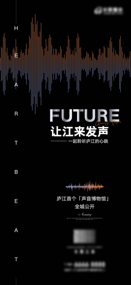 源文件下载【享设计】搜索编号：23920002281493041【声音博物馆发布海报】