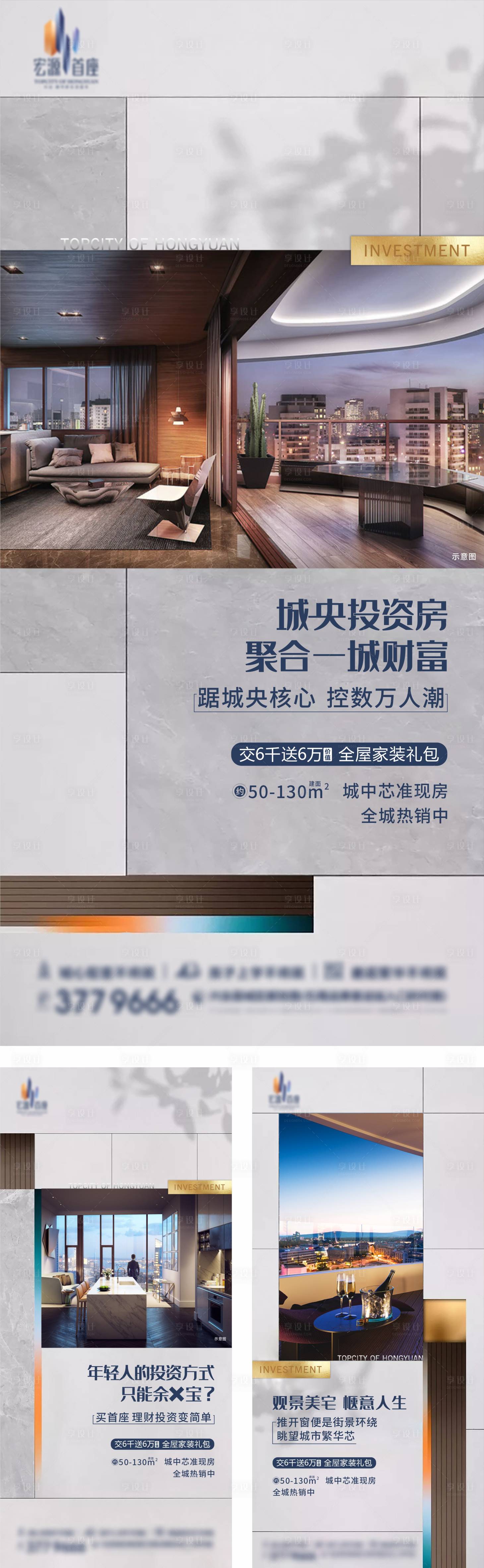 源文件下載【享設(shè)計(jì)】搜索編號(hào)：12760002208206453【價(jià)值系列微信】