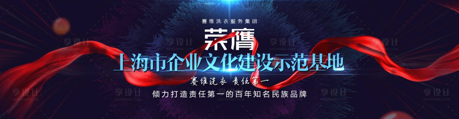 源文件下载【享设计】搜索编号：30050002303736953【发布会轮播】