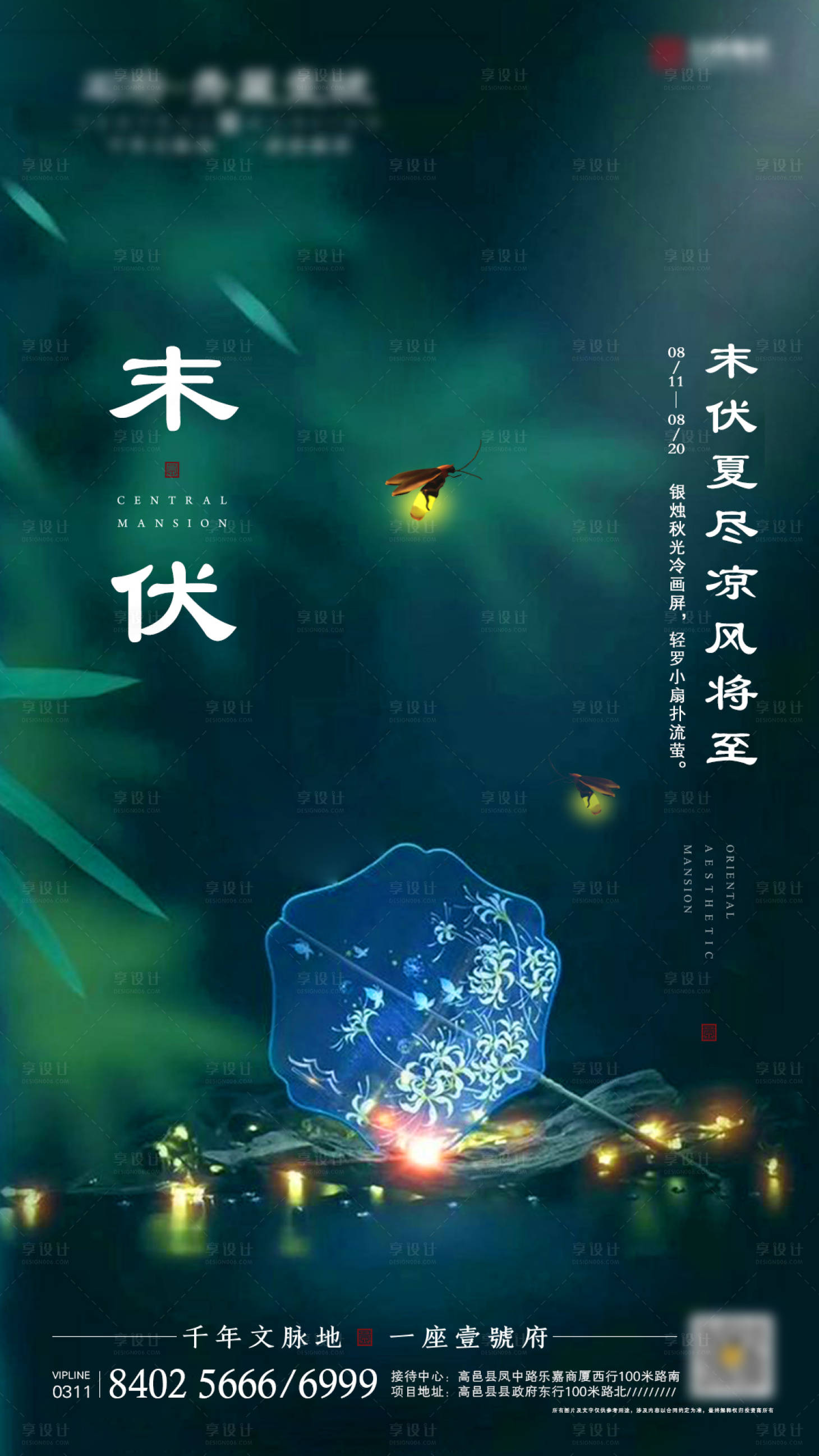 源文件下載【享設計】搜索編號：98190002207819753【地產節氣】