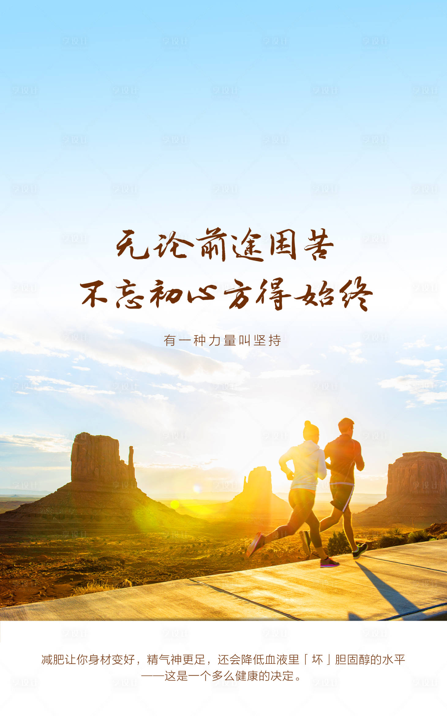 源文件下載【享設計】搜索編號：21340002364958574【早安勵志海報】
