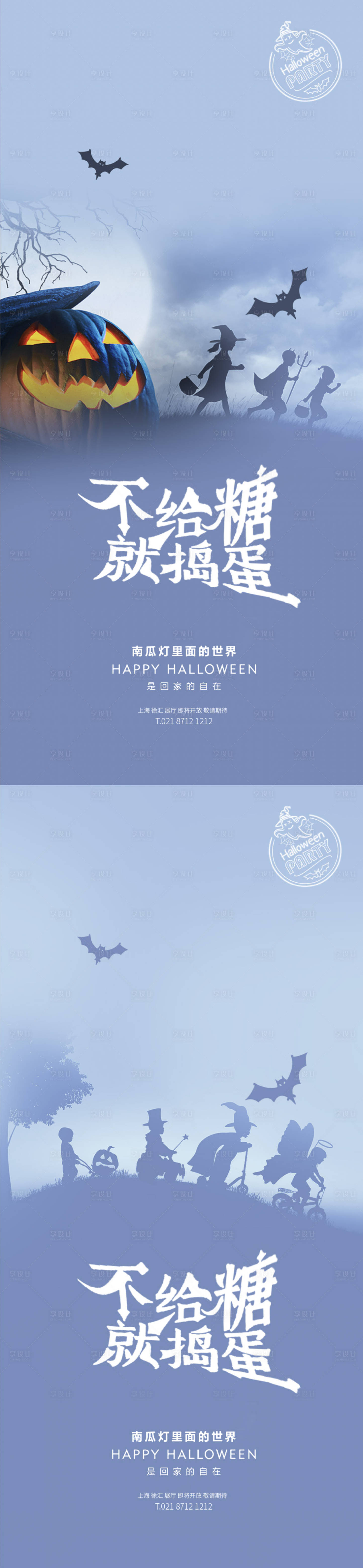 源文件下载【享设计】搜索编号：58700002374621824【万圣节捣蛋系列海报】