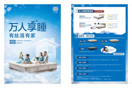 源文件下載【享設計】搜索編號：92680002201969530【家具裝修DM單】