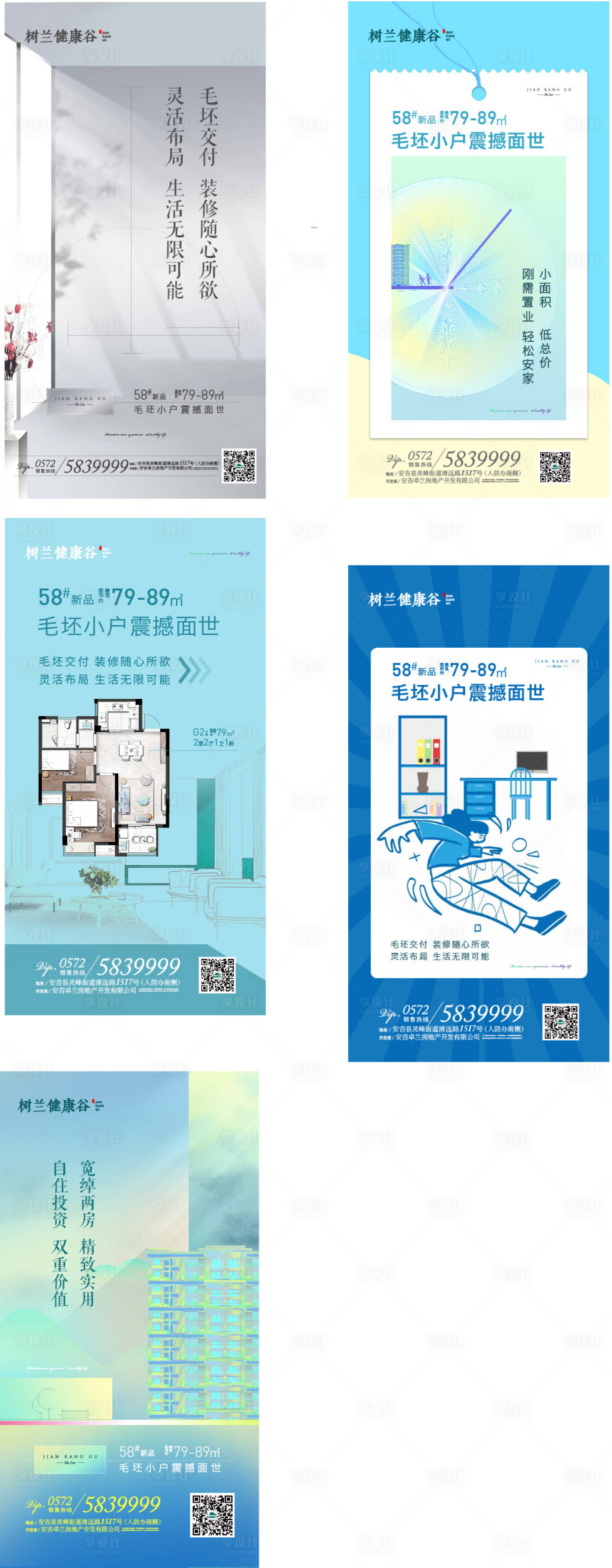 源文件下载【享设计】搜索编号：85660002388029876【小户型价值贴片】