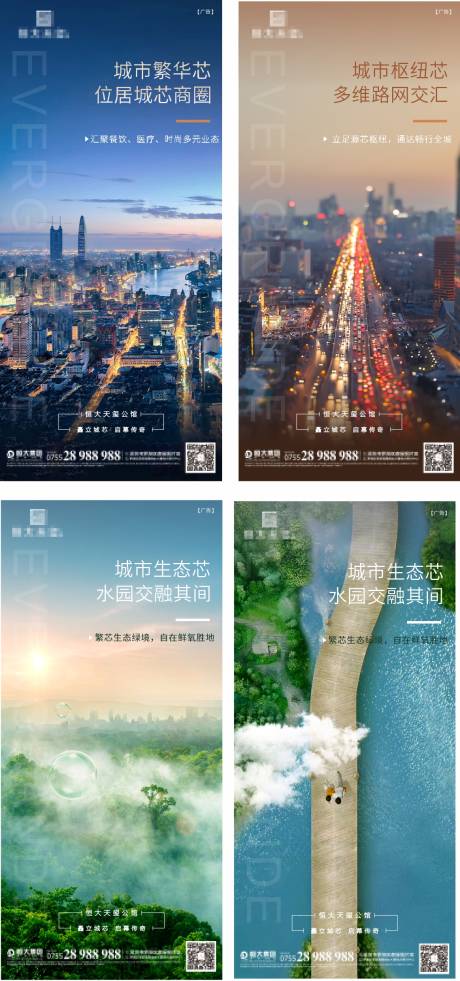源文件下载【房地产品牌价值点系列微信海报】编号：12540002163248533