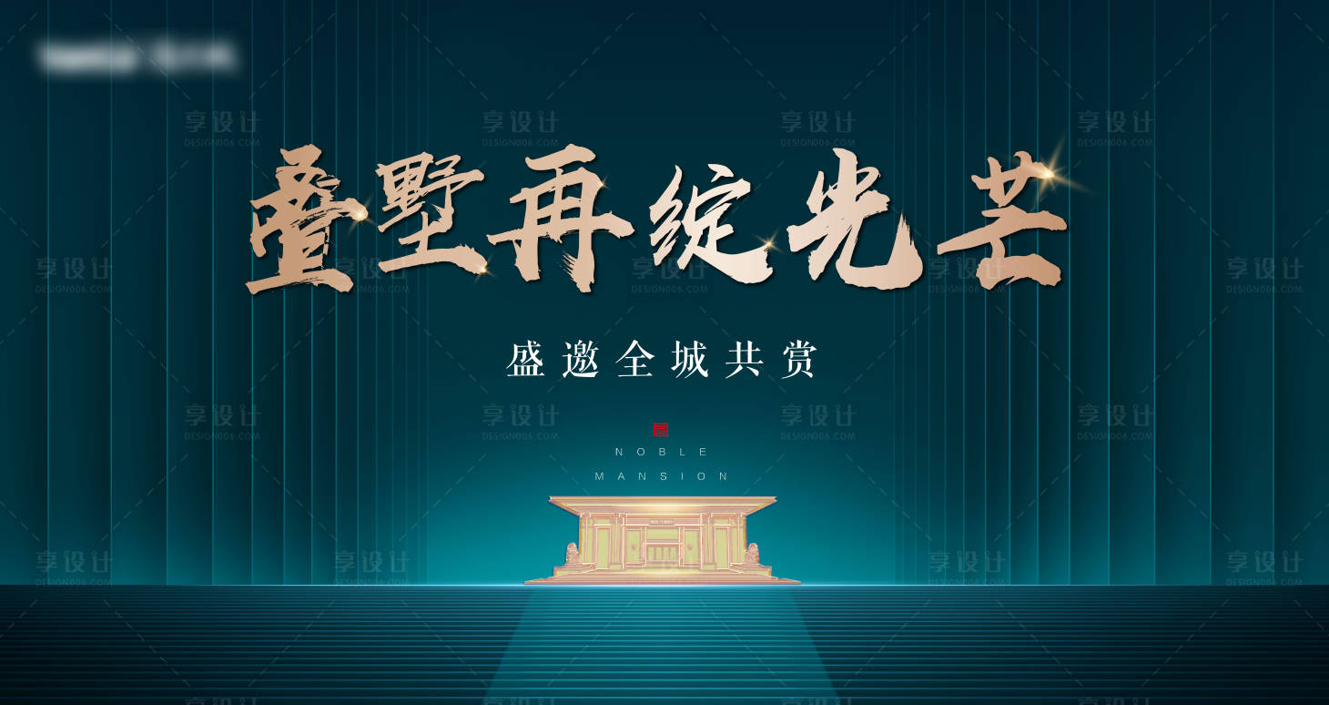 源文件下载【享设计】搜索编号：50990002336301564【房地产叠墅开盘开放加推主画面】