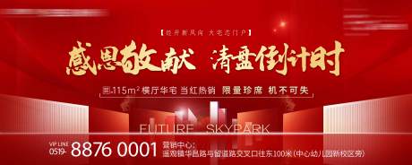 源文件下载【感恩节热销展板】编号：17030002391605537