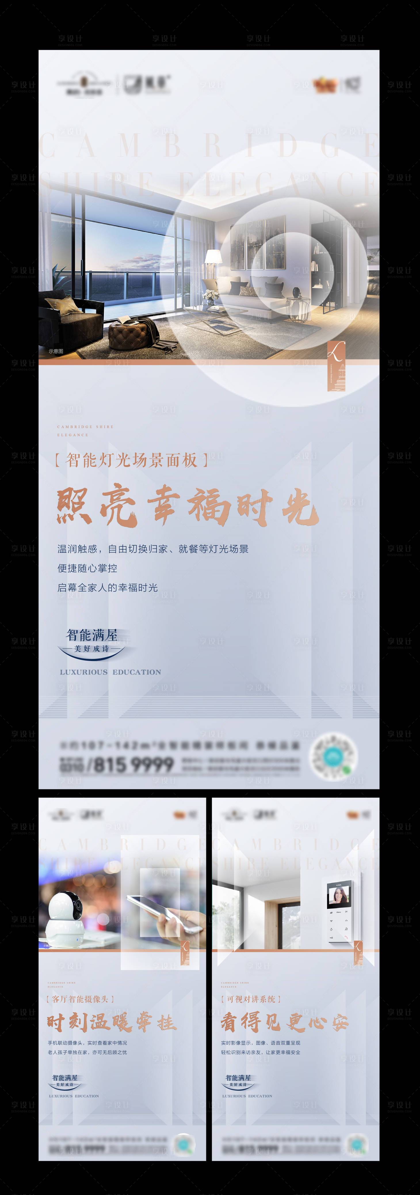源文件下載【享設(shè)計(jì)】搜索編號(hào)：19530002269814273【樣板間工藝系列海報(bào)】