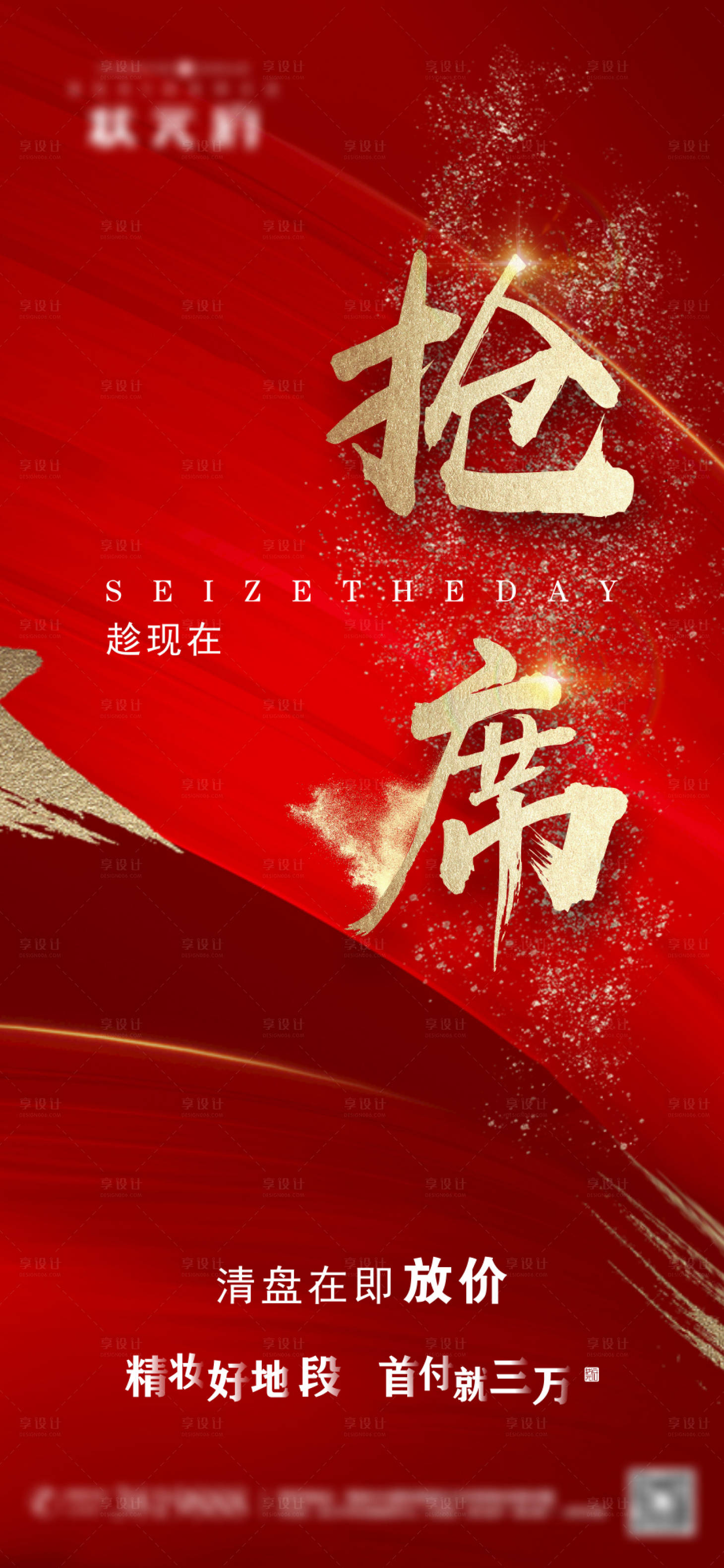 源文件下載【地產清盤微】編號：55360002207607119