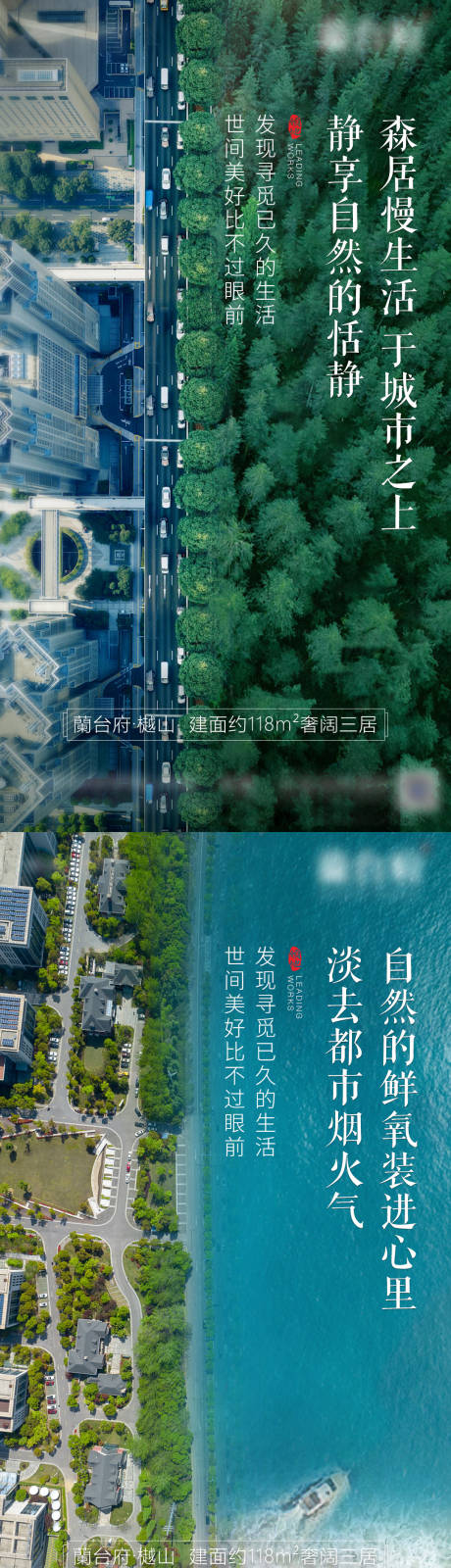 源文件下载【房地产绿化园林系列海报】编号：66540002136165455