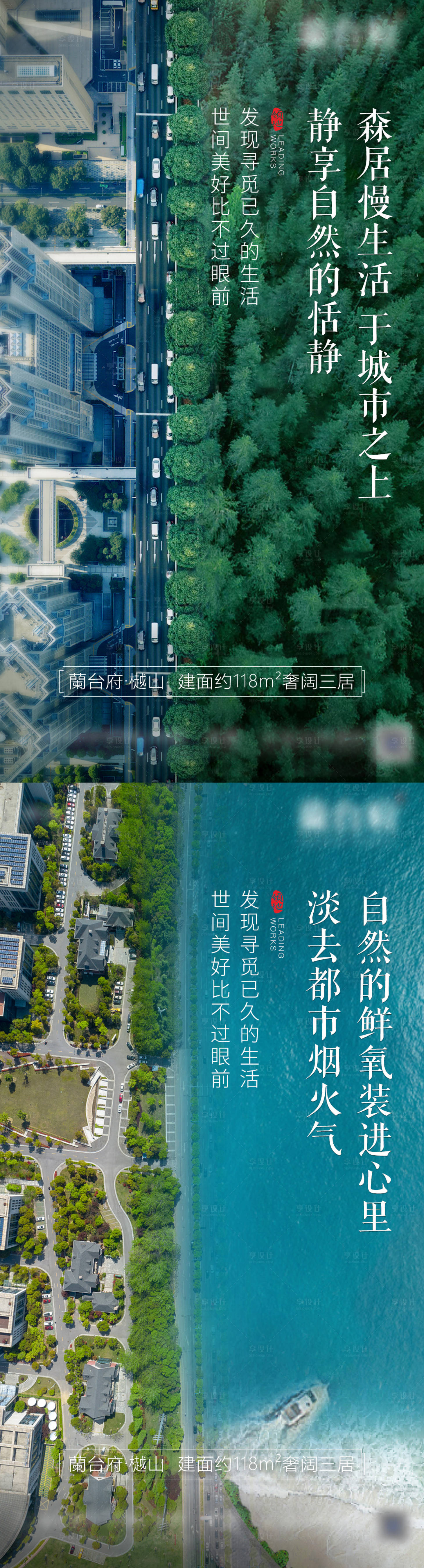 源文件下载【享设计】搜索编号：66540002136165455【房地产绿化园林系列海报】
