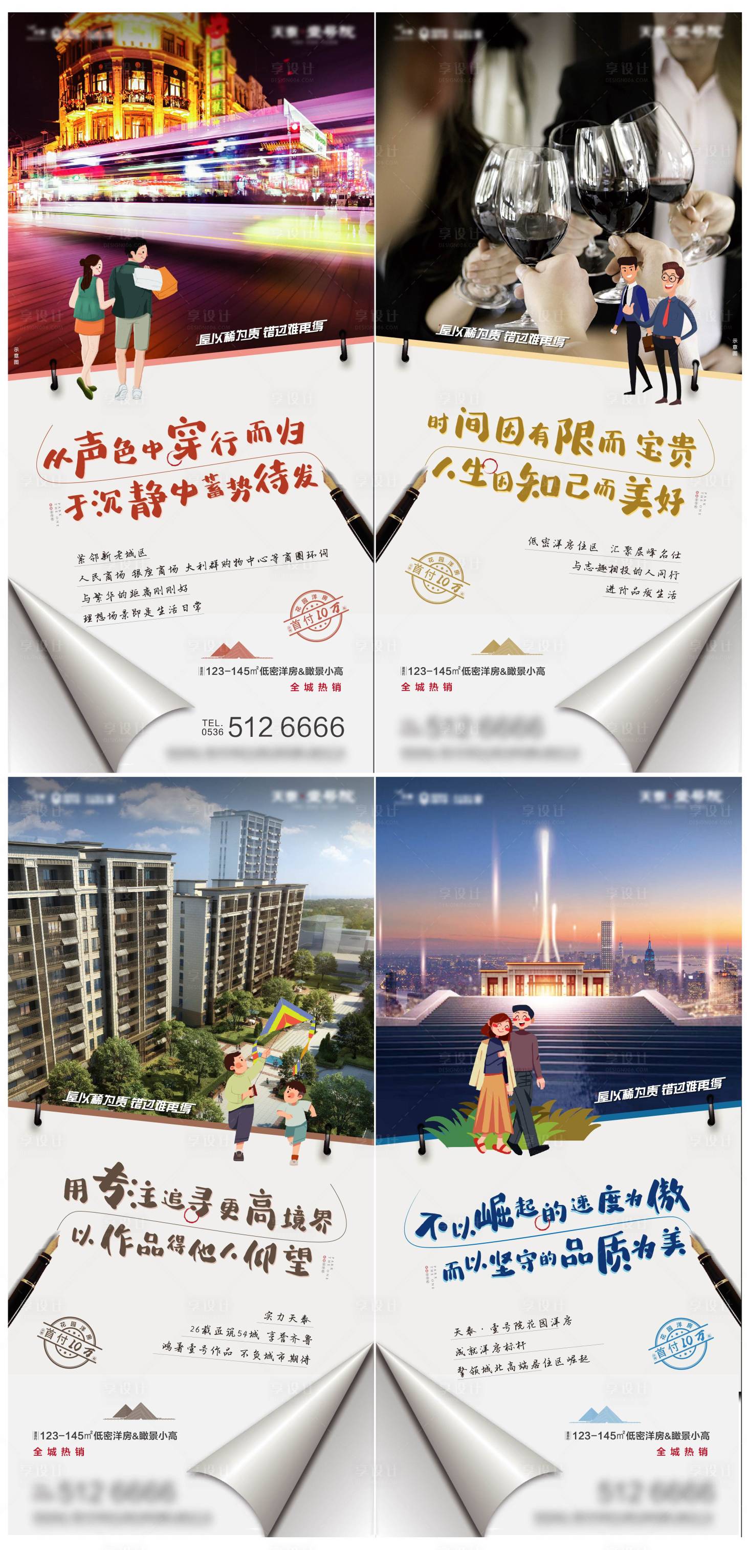 源文件下載【享設計】搜索編號：55520002176804649【地產配套商業教育物業價值點海報】