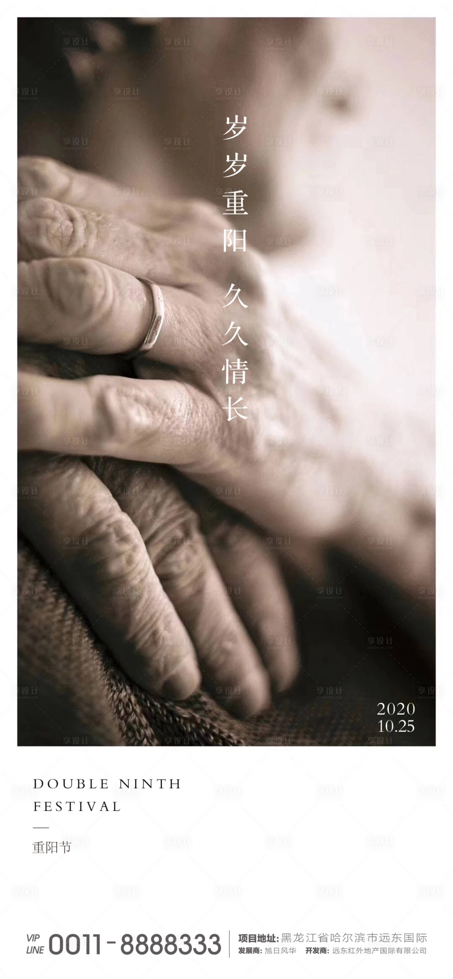 源文件下载【重阳节微信】编号：55560002295771955