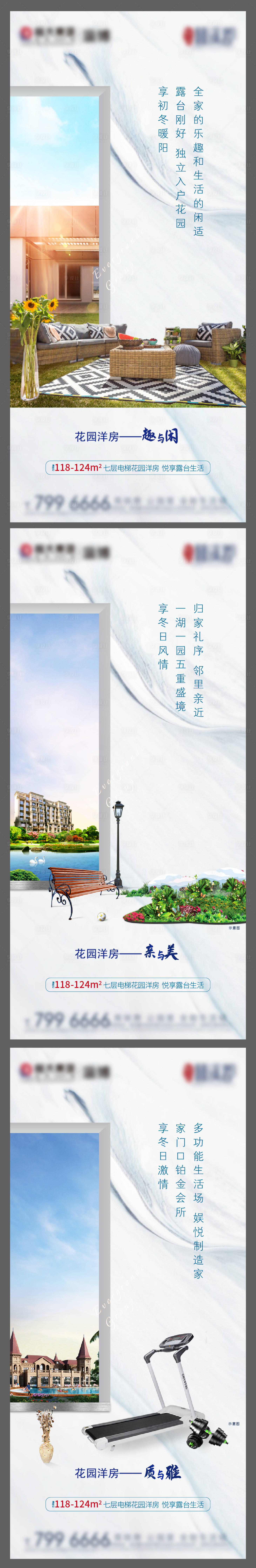 源文件下載【享設(shè)計】搜索編號：12780002153301149【露臺花園洋房價值點海系列刷屏地產(chǎn)湖景】