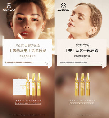 源文件下载【享设计】搜索编号：58310002353649001【高端微商朋友圈液体黄金宣传海报】