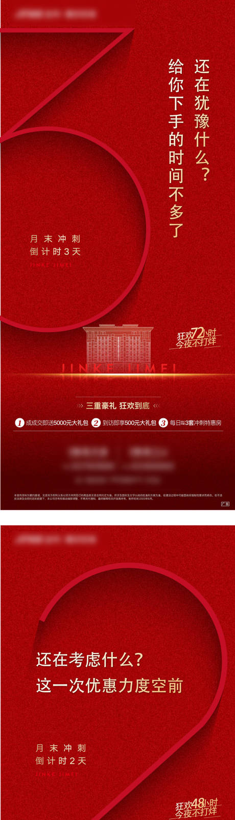 源文件下载【月末倒计时】编号：83090002244236879