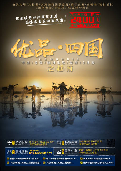 源文件下載【享設(shè)計】搜索編號：99310002205193972【東南亞風(fēng)情旅游海報】