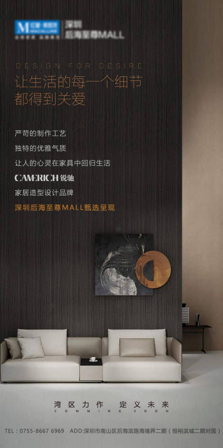 源文件下載【享設計】搜索編號：80780002309587528【品牌海報】